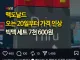맥도날드, 20일부터 가격인상...!   빅맥세트 7600원.. ㄷㄷ