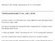 같이 부모님 뵈러 가자고... 이동욱과 연애 중이라는 30대 여자