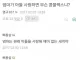 엄마가 아들 사랑하면 무슨 콤플렉스냐?