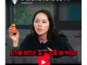 사망여우 한가인 저격했다가 영상 삭제... 사과문 올림