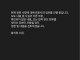 황석희 번역가 입장발표
