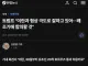 실시간 트럼프 인커젼 발생중
