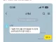 말투 개짜증나서 파토내고 싶다는 소개팅남 말투...