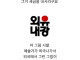 영화업계가 해외촬영 데이터를 하드디스크에 보관하지 않게 된 이유.