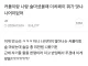 커플이랑 술마셨는데 더치페이 계산법 이게 맞음?