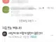 카톡 개빡치는거 또생겼네