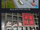 중국 위인들 무덤에 가면..jpg