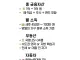 대한민국 중산층 체감 기준