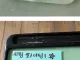 공무원 시험 고사장에 중학생 아이 들이 책상에 남긴 쪽지
