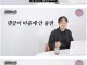 오재나 김재환pd 다음 컨텐츠 ㅋㅋㅋㅋㅋ.jpg