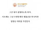 2012년 한국 개신교 레전드 사건