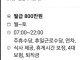 당근에 올라온 월 800짜리 알바
