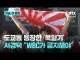 싱글벙글 WBC에 등장한 욱일 전범기.jpg