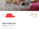 당근마켓 고양이 모자 판매 이유.jpg