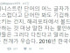 남페미 = 과학