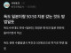 독도 지분 반씩 갖자는 감전회사 직원