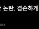 샘 오취리 관짝소년단 논란, 겸손하게 사과했더라면 큰 아쉬움
