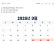 그냥 추석명절 하루 더 쉬고 싶은 기자
