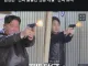 김정은, 김주애와 함께 권총 사격 연습.gisa