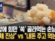 초밥뷔페에서 밥빼고먹는게 이해불가인 이유