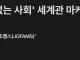 한국조폐공사, ‘현금 없는 사회‘ 세계관 마케팅 캐릭터 ‘조팸스‘ 공개