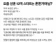 12억 부동산에 대해 일침을 날린 글 ㄷㄷㄷ
