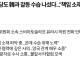 우크라이나 여당:한국과의 관계 복구에 최선다하겠다