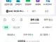 개드립에서 이거 인증하면 추천 준다던데....