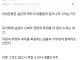 니 여동생, 딸 군대 보내고 싶냐에 빡쳐버린 디시인