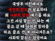 뼈 때리는 여성 병역 의무화 모순