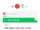 네이버의 은밀한 김밥 카페 ㄷㄷㄷㄷ