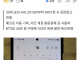 암표 팔아 아파트 산 새끼 구속.gisa