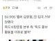 독도 홍보대사 창열이 근황