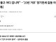 20년 장기전세 거주민 vs 서울시