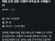 매일 김밥 10줄씩 싸주실분 구합니다.jpg