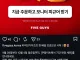 파이브 가이즈 배달도 하나보네