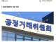 우리나라에서 가격 담합을 해도 되는 이유
