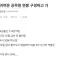 싱글벙글 9출 공무원 8년차 연봉.jpg