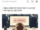 판결문에 “존재하지 않는 사건번호”… AI 양산 가짜 지식이 쌓인다