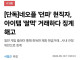 오늘자 쌀팔다 징계받은 던파 직원