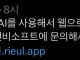 추억의 게임 근황