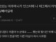 인스타에서 모르는 아줌마가 자꾸 살 빼라고 함