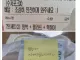 바로 옆집인데 귀찮아서 배달시켰더니 온 쪽지