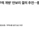 이란의 호르무즈 해협 봉쇄에 대한 국제적 군사 개입이 이뤄질까?