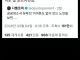 현재 뜨거운 감자인 아나운서 발언