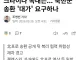 우크라이나가 한국 긁는 이유 찾았다.
