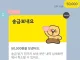 제 남친 카톡 차단해주세요