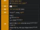 신화 이민우 나무위키 근황