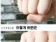 ㅇㅎ) 온천에 들어간 미녀