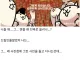 똥 사진을 보고 놀라는 뉴비